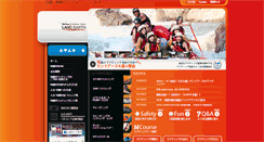 Desktop Screenshot of landearth.co.jp