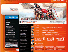 Tablet Screenshot of landearth.co.jp